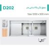 سینک دست ساز توکار میکس پلاس مدل D202